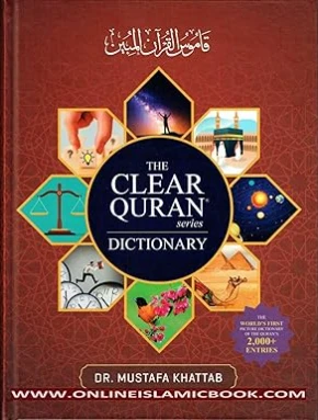 The Clear Quran Series Dictionary